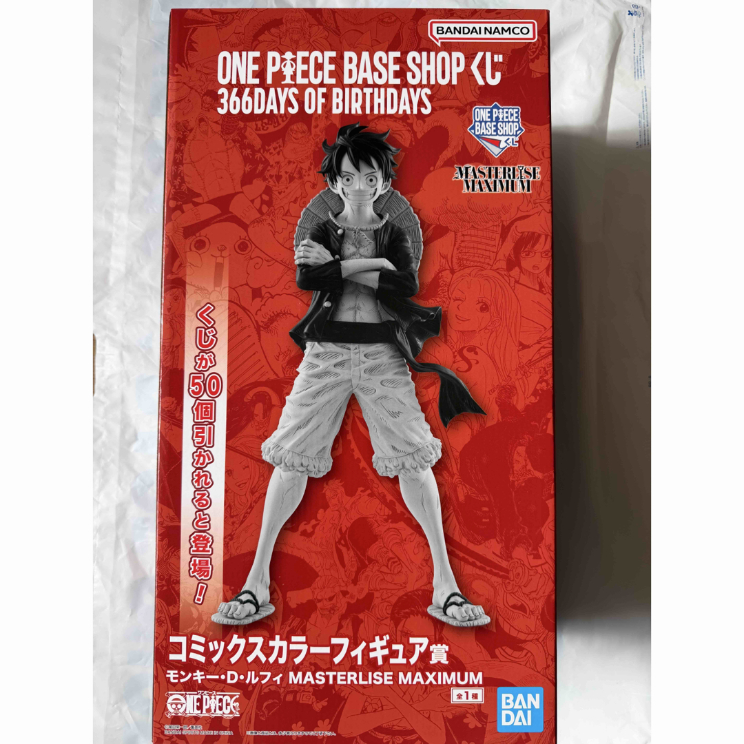 ワンピースベースショップ 1番くじ ルフィ フィギュア コミックス