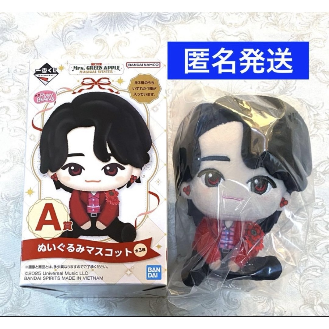 一番くじ Mrs. GREEN APPLE A賞 ぬいぐるみマスコット 大森元貴
