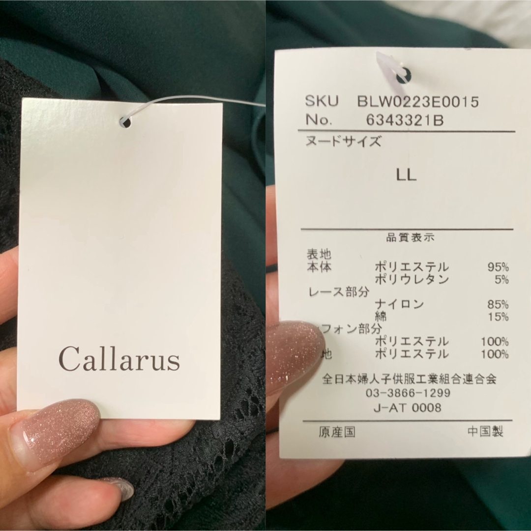 Callarus 裾スリットレースデザインワンピース LL 大きいサイズ 未使用