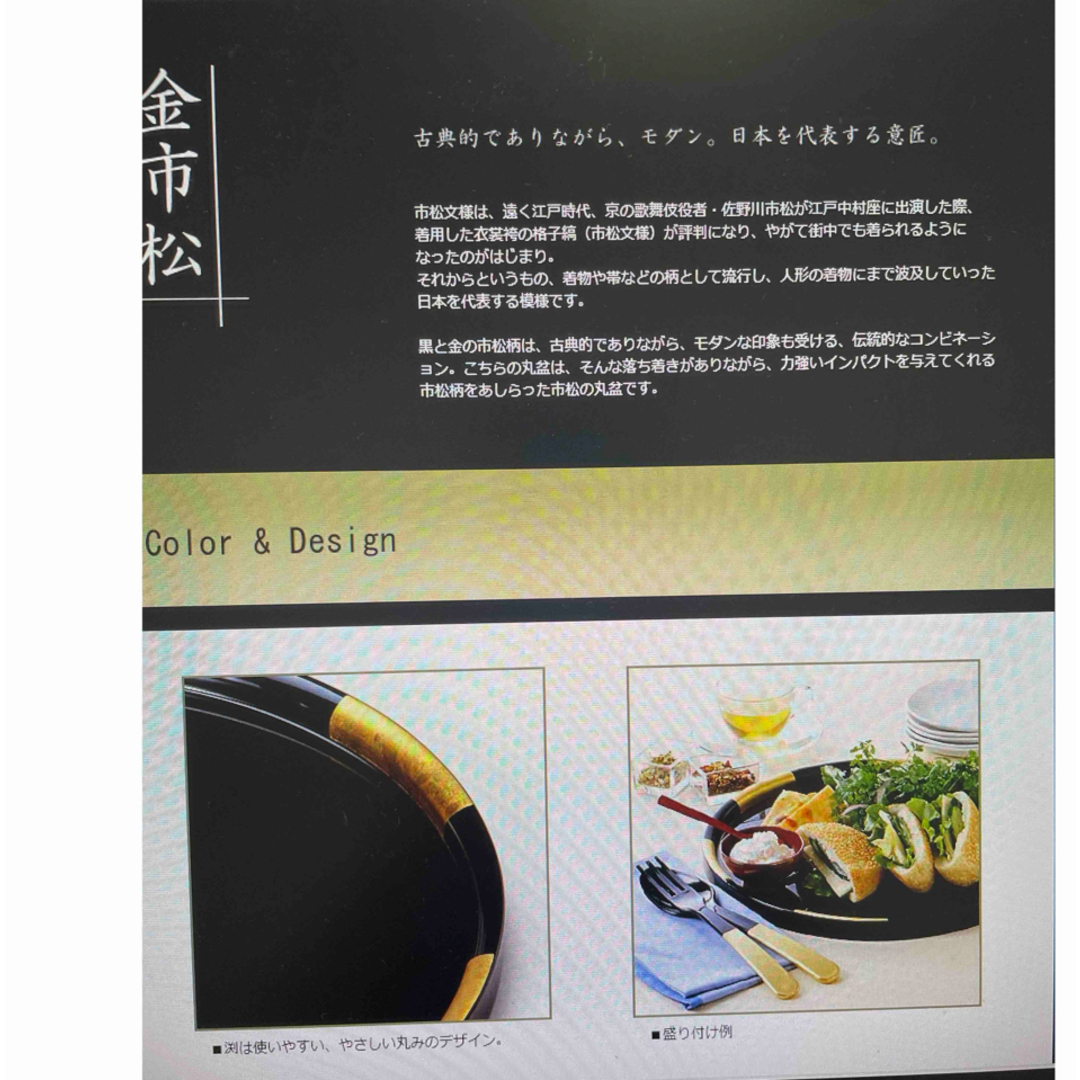 宮内庁御用達 】 漆器 金箔 丸盆 金市松 大