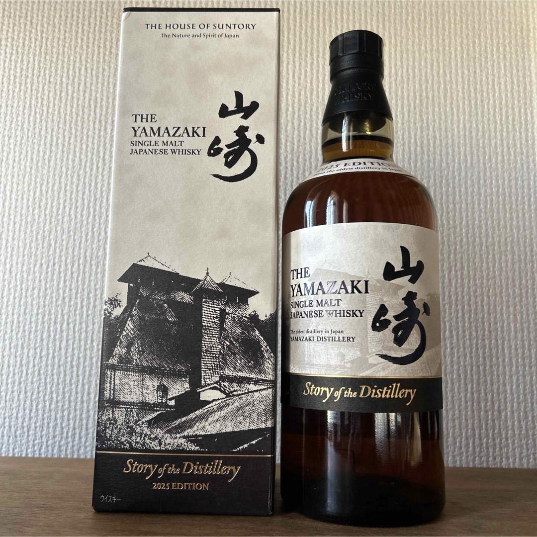 サントリー 山崎 シングルモルトウイスキー 2025 EDITION 未開封