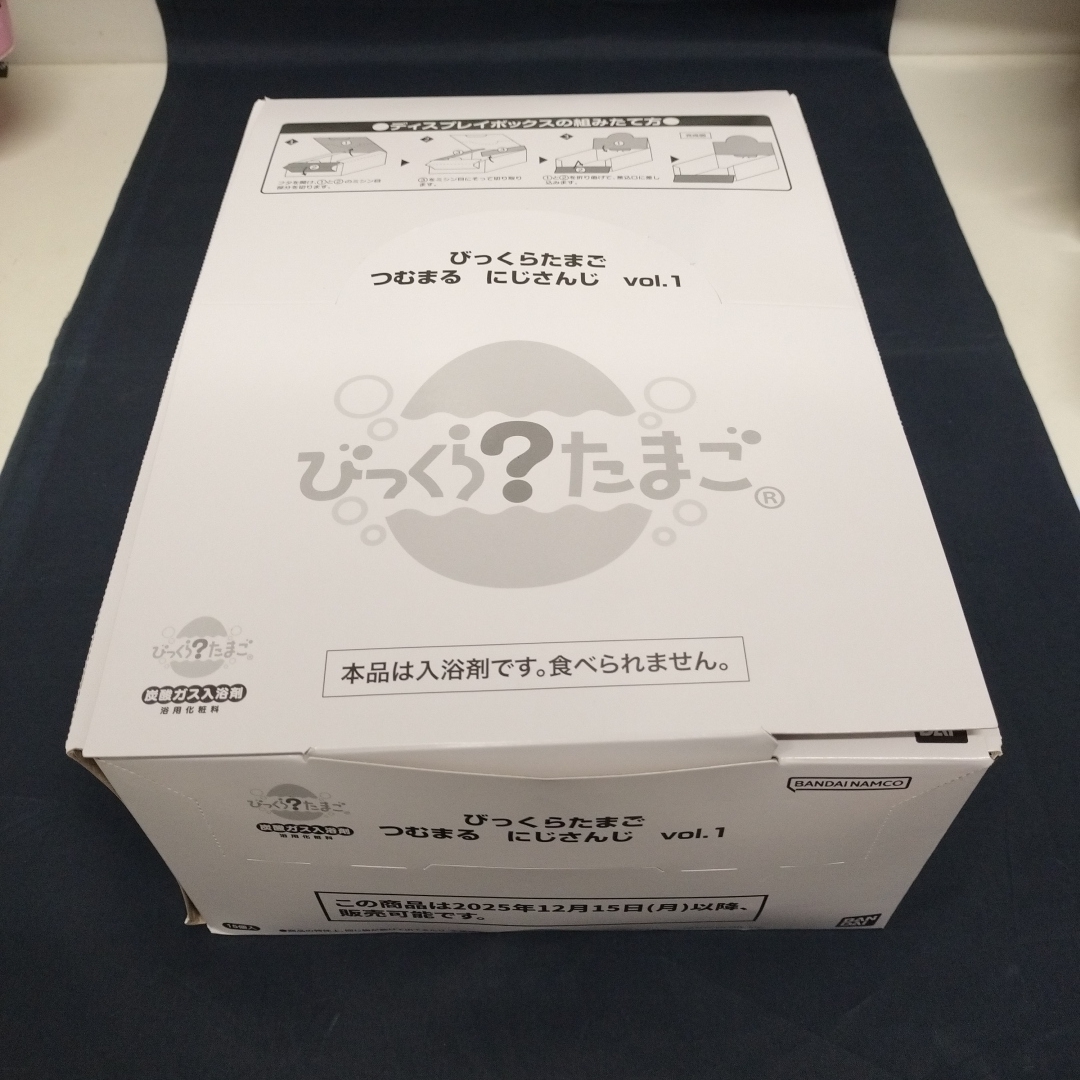 びっくらたまご つむまる にじさんじ vol.1