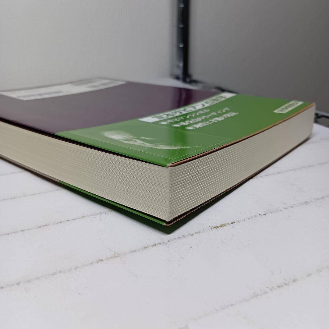 貴重な絶版本】新版 真実の占星学 橋本航征 初版