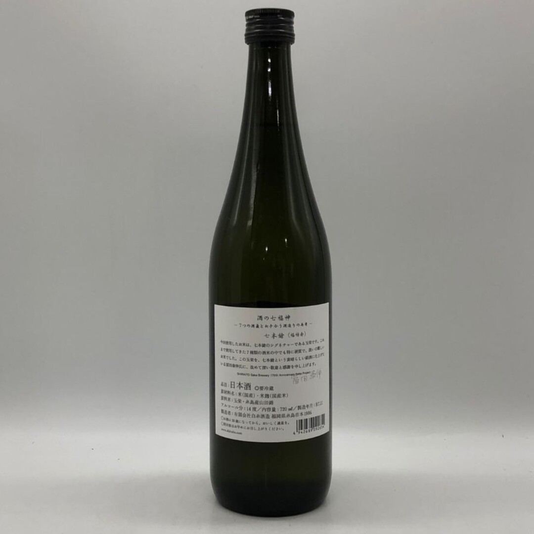 白糸酒造 酒の七福神×福禄寿 七本槍 720ml 2025年11