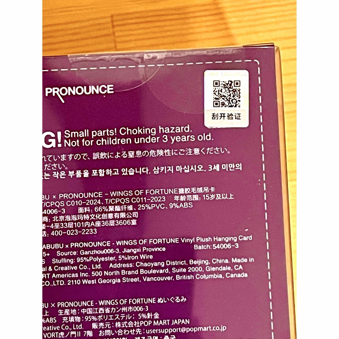 LABUBU PRONOUNCE & Let's Checkmate セット