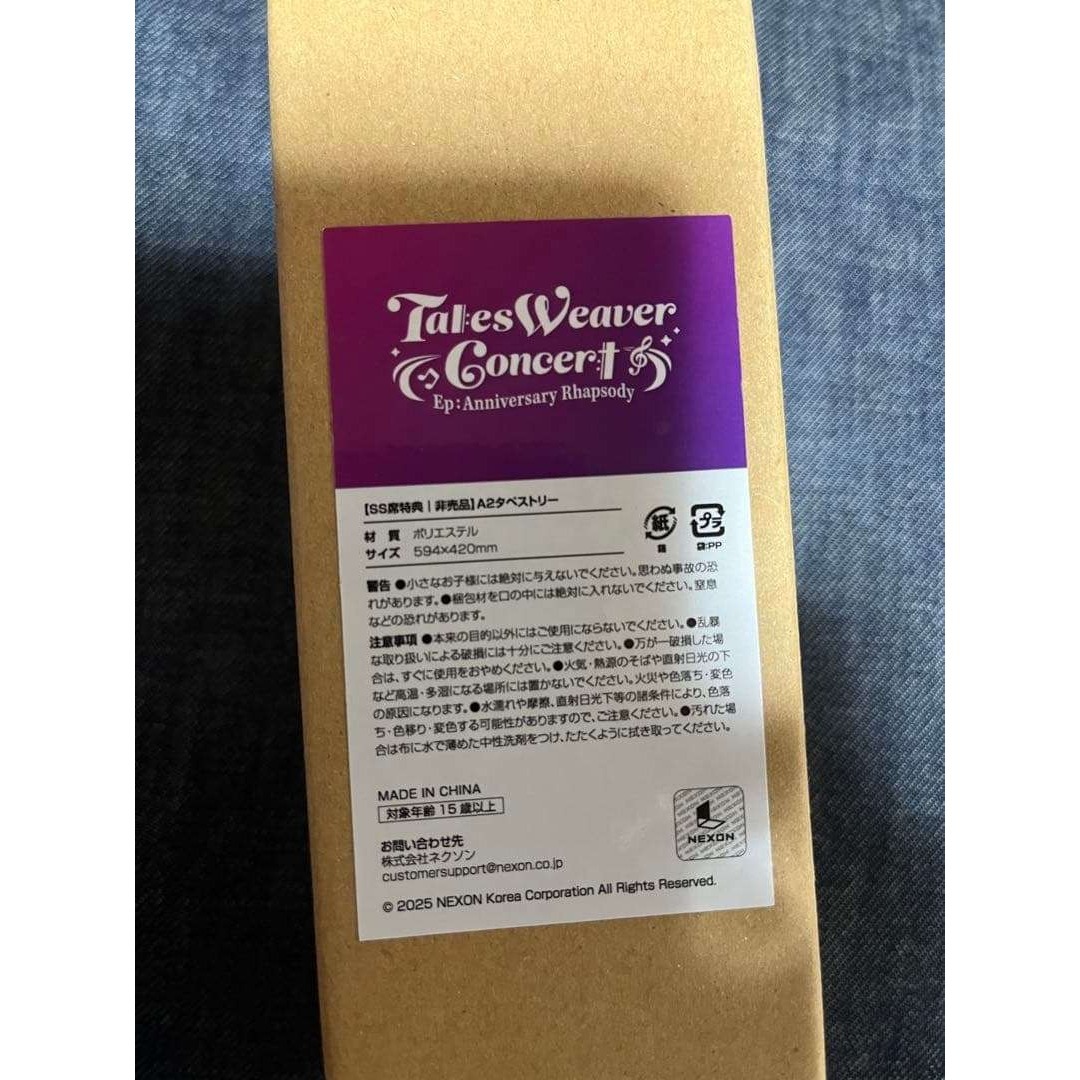 テイルズウィーバー コンサート タペストリー TalesWeaver 20周年記念