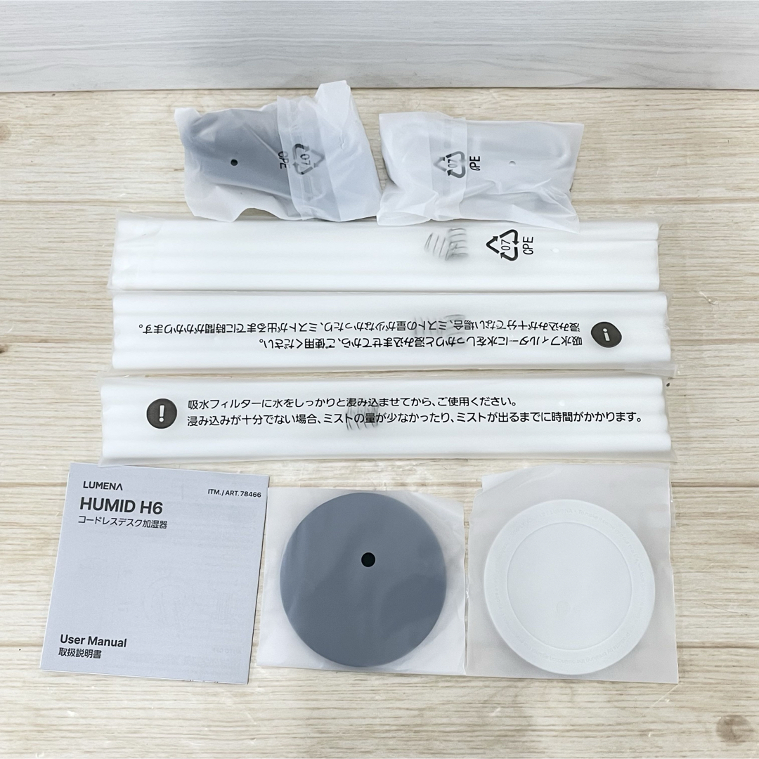 LUMENA - LUMENA コードレスデスク加湿器 2個入り ホワイト グリーンの