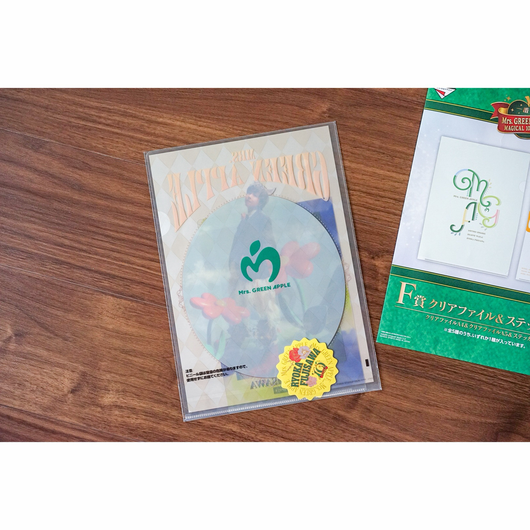 ミセス 1番くじ 藤澤涼架 4点おまとめセット ミセス 1番くじ 藤澤涼架