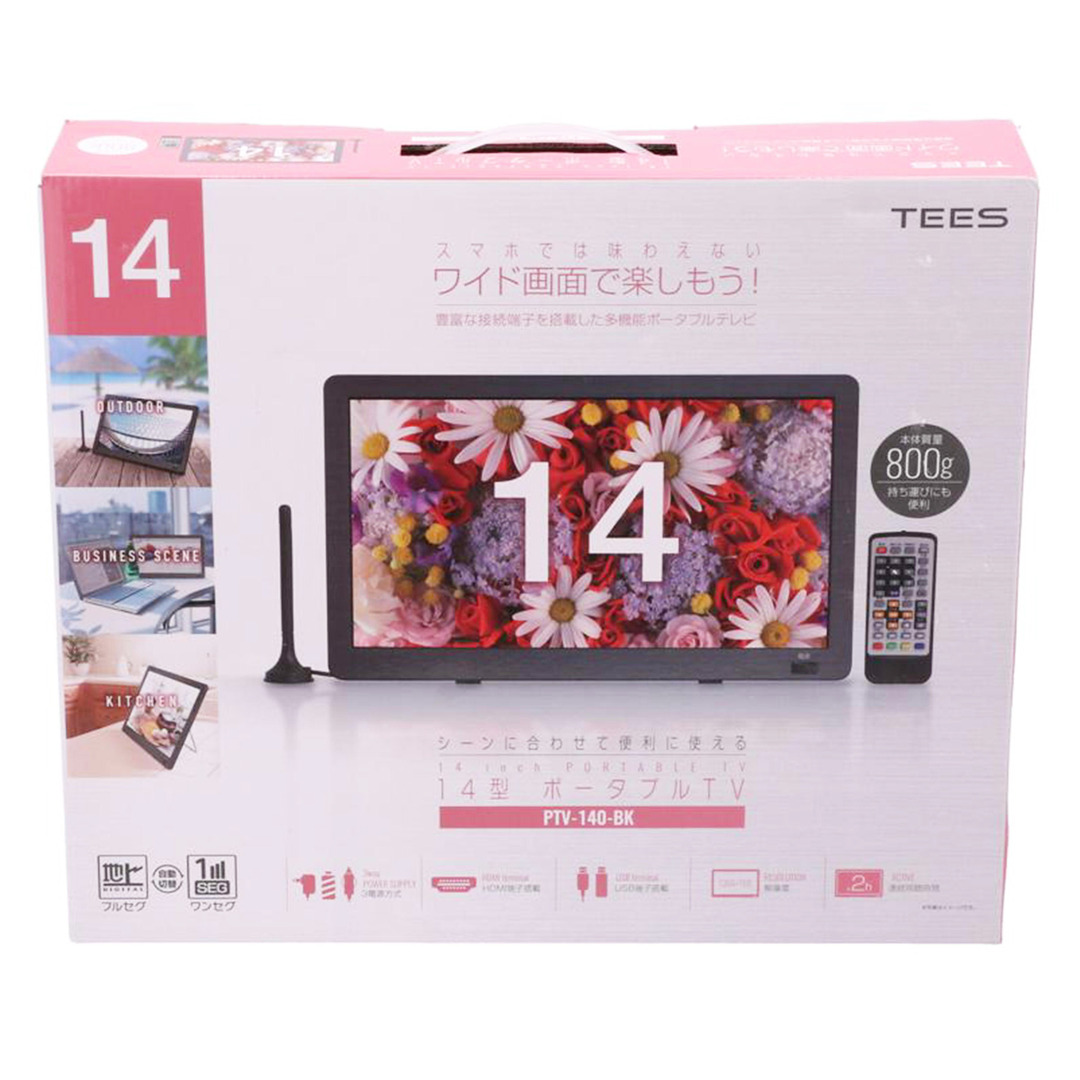 TEES ティーズネットワーク/ポータブルTV14インチ 未使用/PTV-140-BK