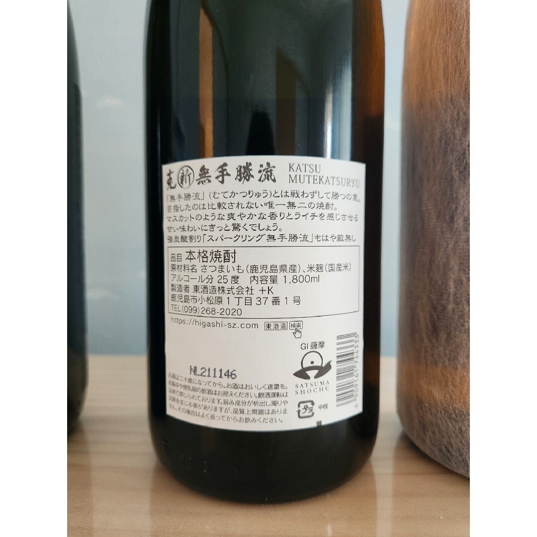 本格焼酎 魔王 克 2本セット