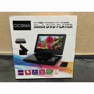 TWINBIRD - TWINBIRD ポータブル防水DVDプレーヤー(ワンセグチューナー