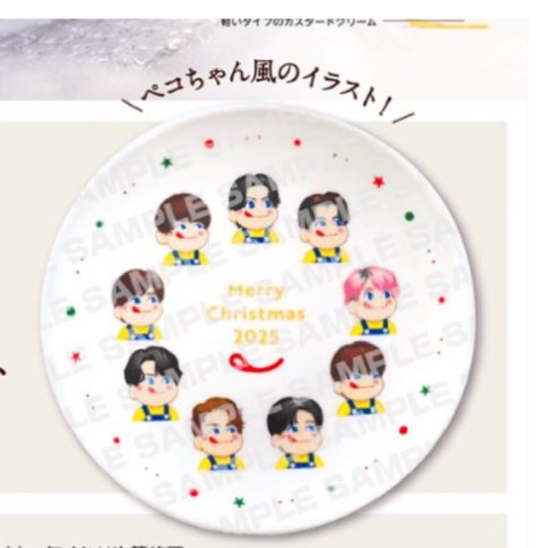 不二家 FUJIYA Man オリジナル クリスマス プレート 皿 不二家 FUJIYA