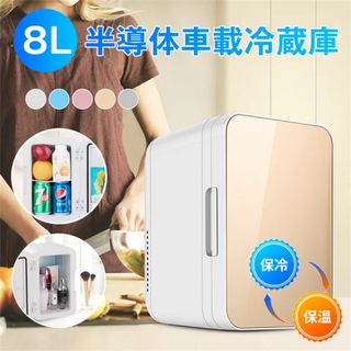 ミニ冷蔵庫のフリマアイテム一覧