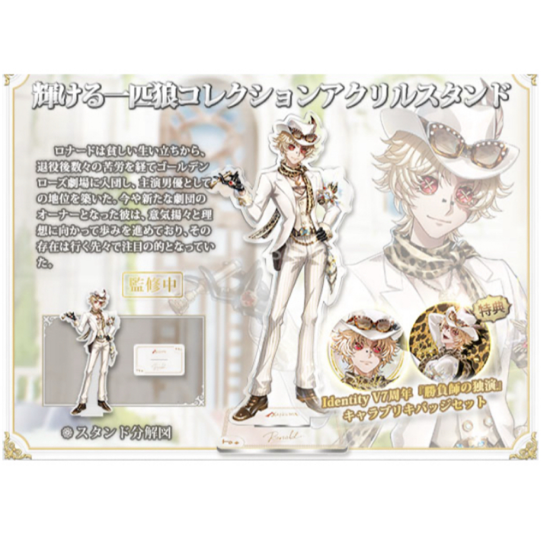 第五人格 オフラインパック 探鉱者 7周年 特別豪華版 漫画冊子 Amazon