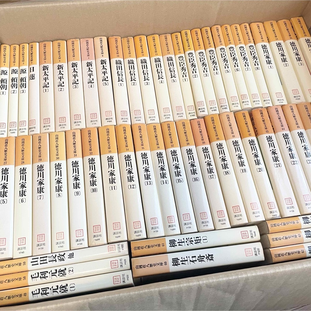山岡荘八 歴史文庫 講談社 計85冊