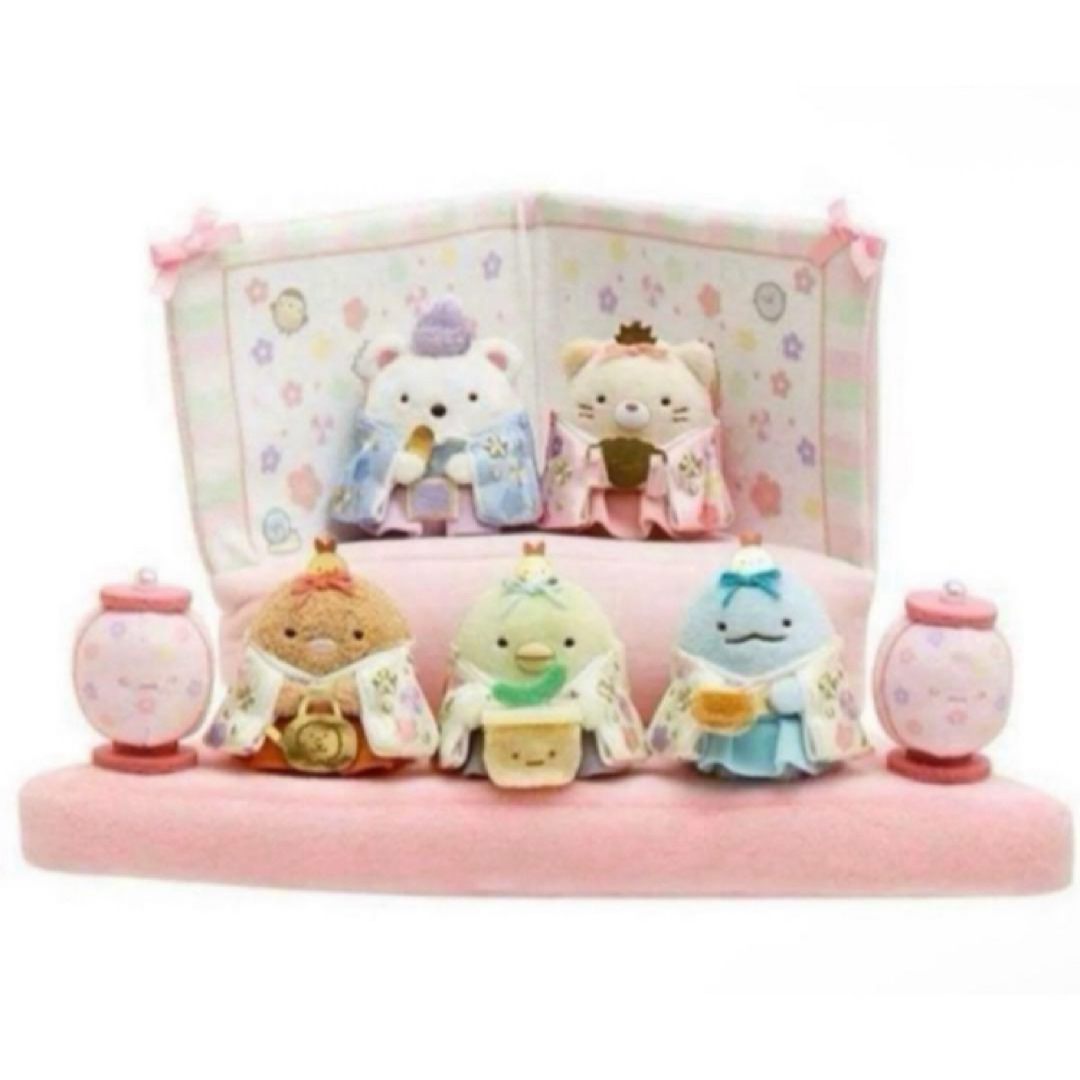 新品未開封】すみっコぐらし ひなまつり ぬいぐるみ 2022年 受注生産