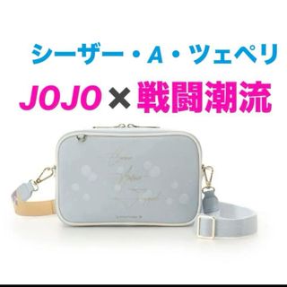 Samantha Vega - 入手困難‼︎サマンサベガ【JOJO 戦闘潮流】シーザー