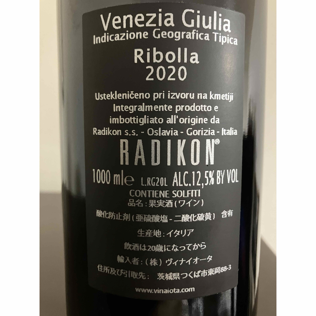 クール便着払 ラディコン リボッラ2020 1000ml