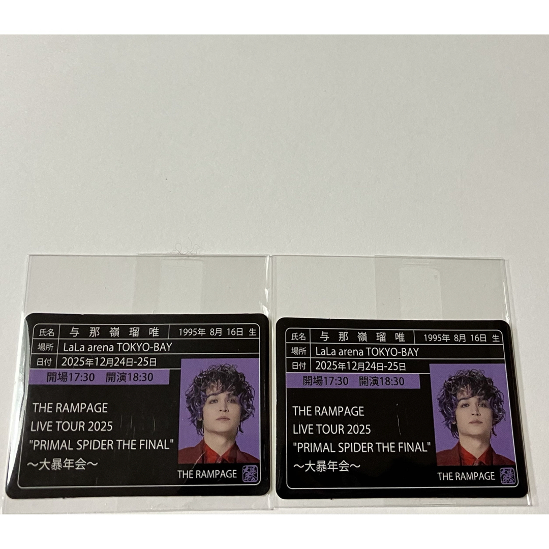 川村壱馬 デジタル抽選会 B賞 トレカ THE RAMPAGE PRIMAL SPIDER FC