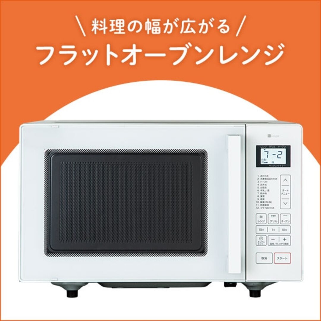 ニトリ - 【動作確認済】【中古】本体のみ ニトリ 16L 庫内フラット