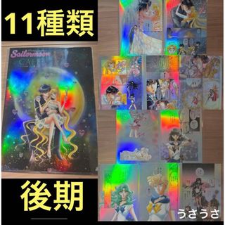 セーラームーン - セーラームーンカフェ オーロラクリアファイル 後期