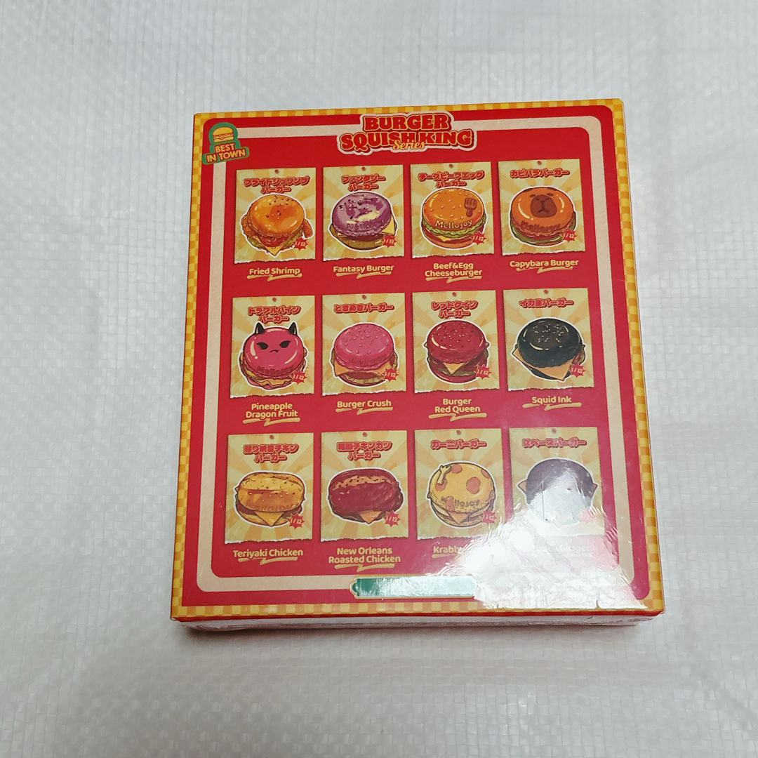 メロジョイ Mellojoy スクイーズ ハンバーガー未開封