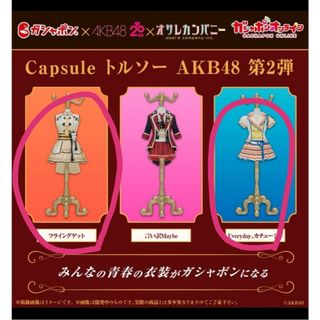 AKB48 トレカ シール グッズ セット AKB48 トレカ シール グッズ