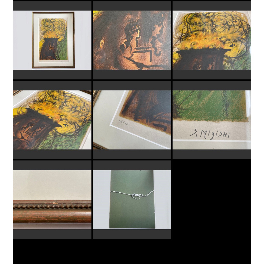 画家 三岸節子 花 黄色い花 額入