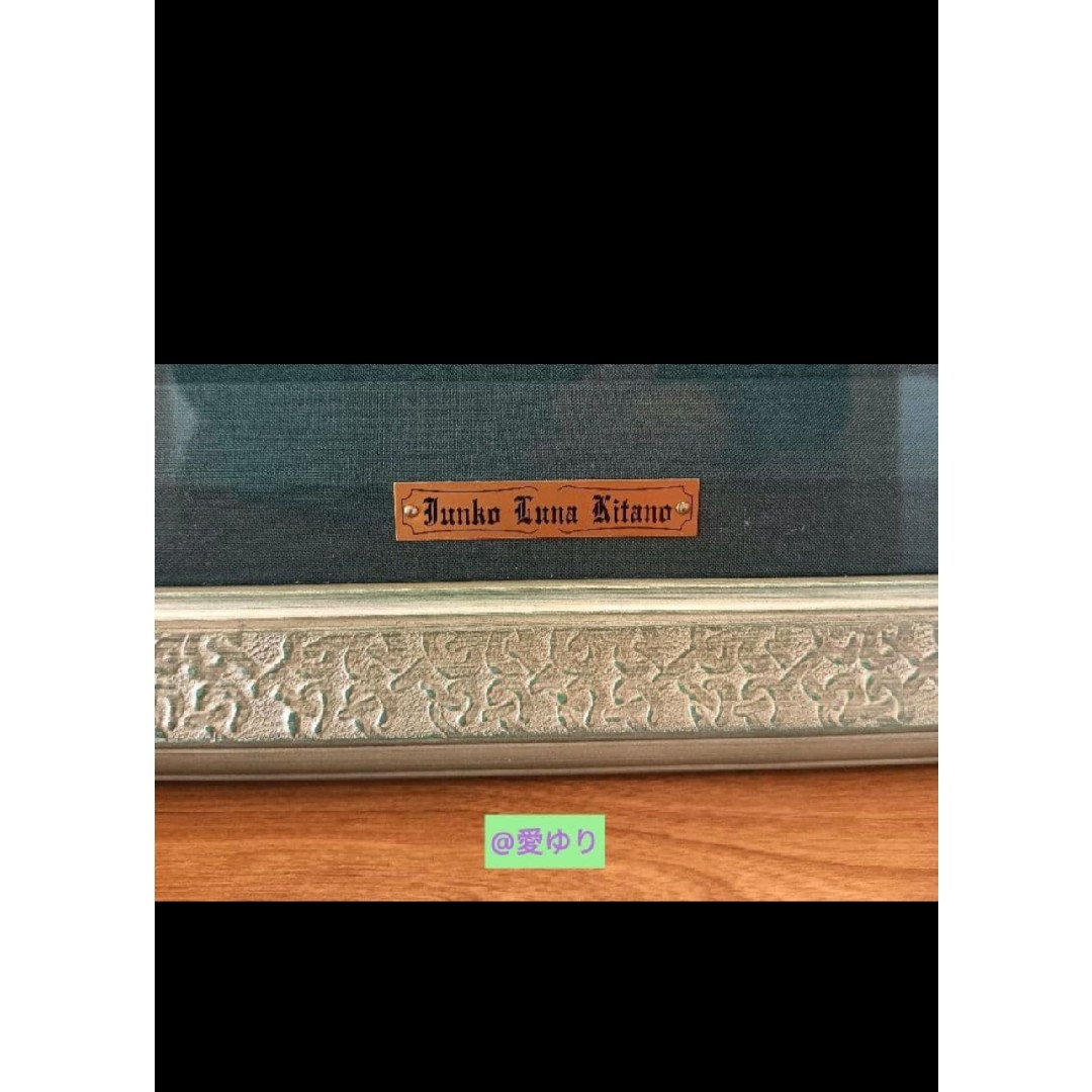 きたのじゅんこ♢『ケルトの女神伝説』⭐直筆サイン⭐シリアルナンバー