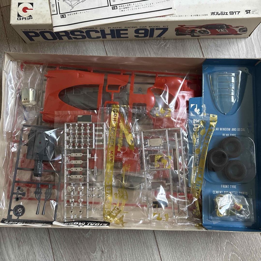 Porsche917 1/20 と1/24ルマン優勝車セット！貴重！永大グリップ