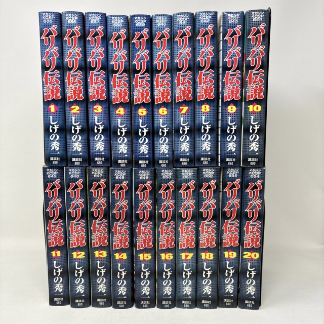 バリバリ伝説 全20巻セット ワイド版 しげの秀一 コミック 全巻 初版本あり