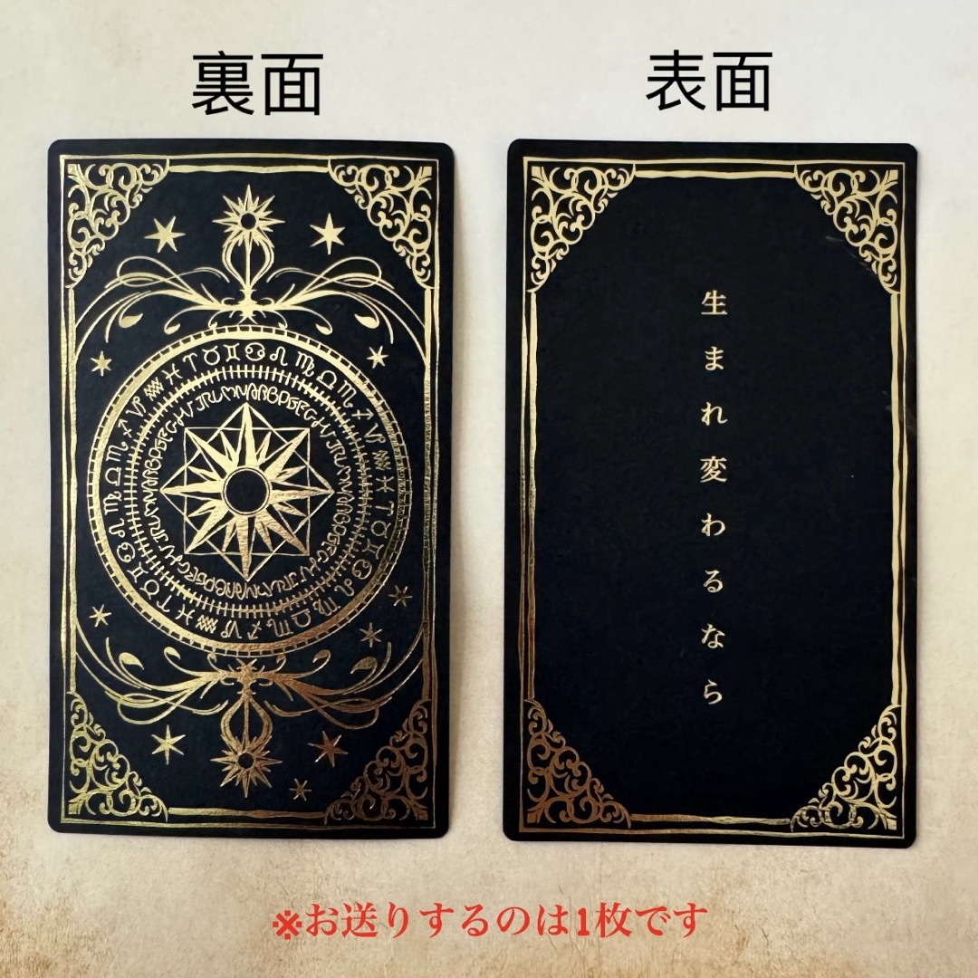 ミセス バベルの塔 非売品 レアカード 歌詞 (no.1) ミセス バベルの塔