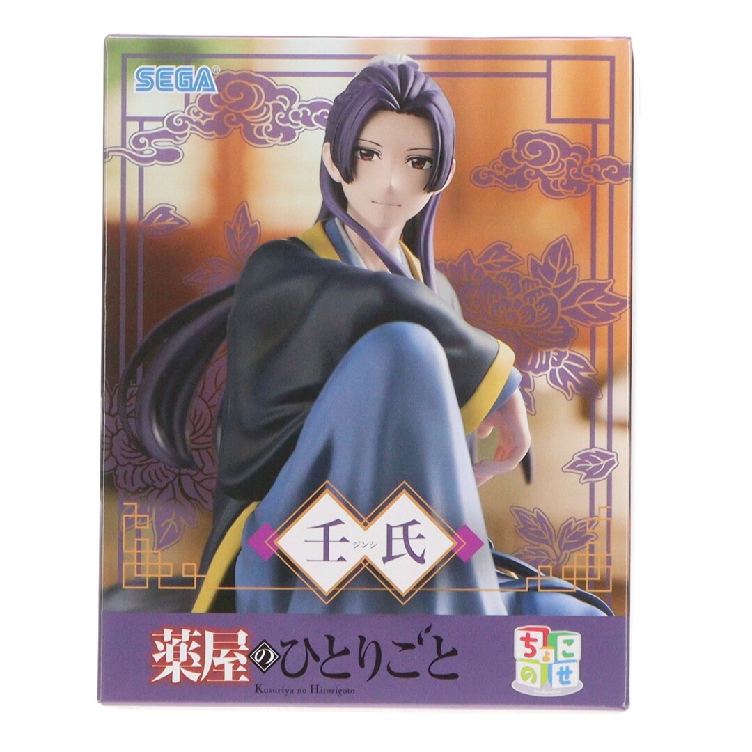 壬氏(じんし) 薬屋のひとりごと ちょこのせプレミアムフィギュア『壬氏