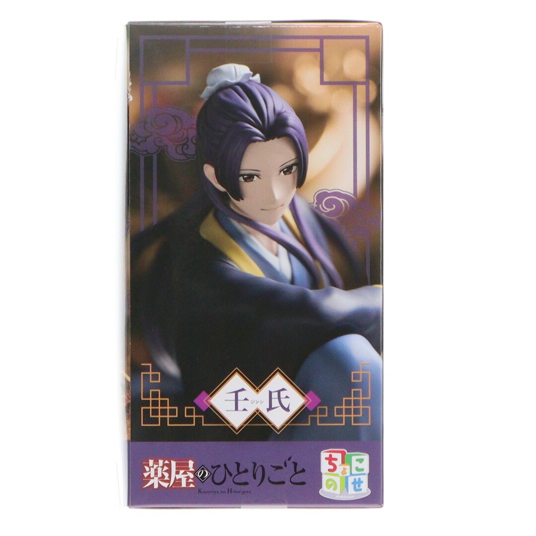 壬氏(じんし) 薬屋のひとりごと ちょこのせプレミアムフィギュア『壬氏