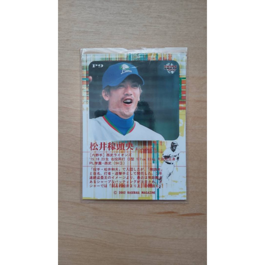 埼玉西武ライオンズの2軍監督・松井稼頭央さんの直筆サイン入りボール