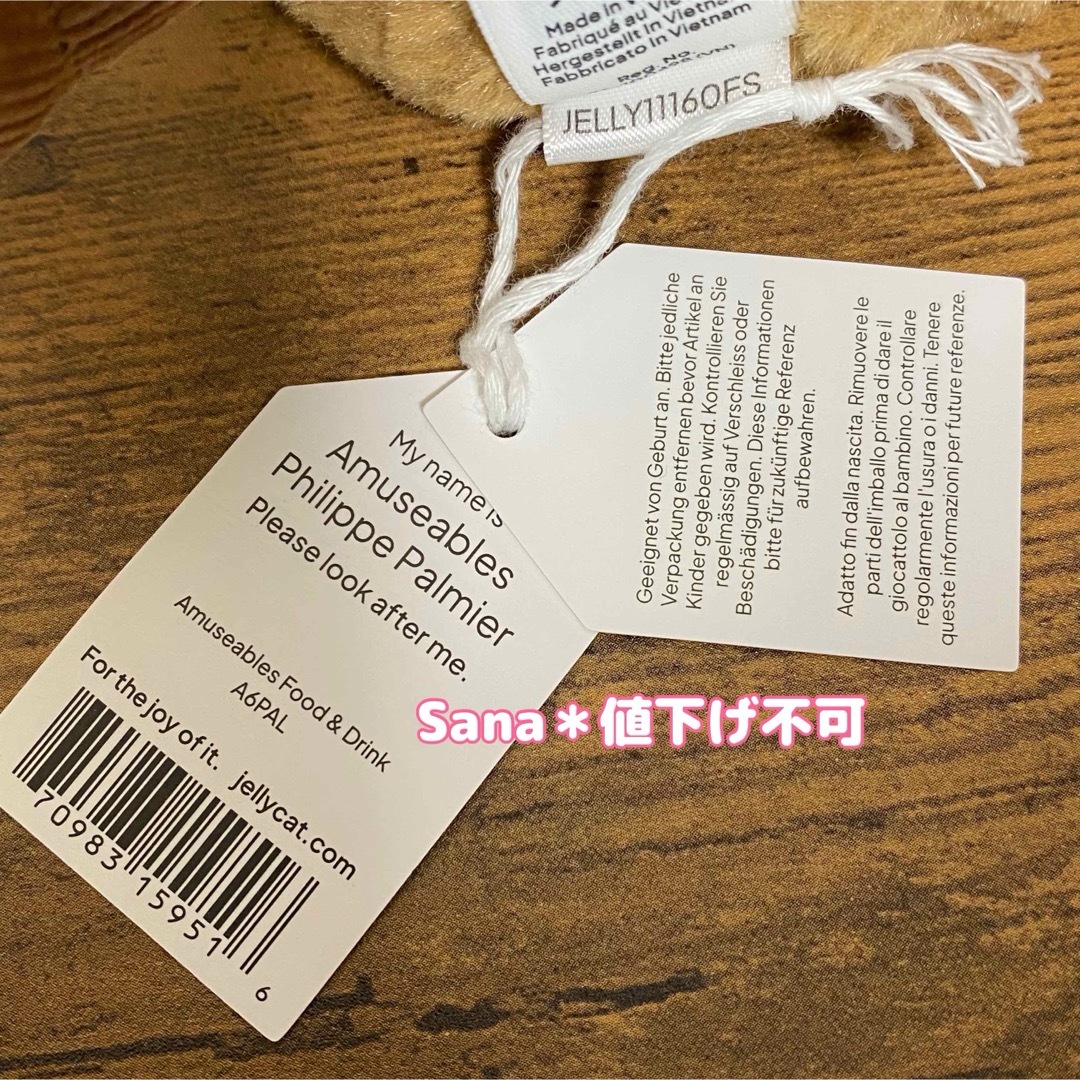 JELLY CAT - 新品 ジェリーキャット パルミエ パイ 源氏パイ スイーツ