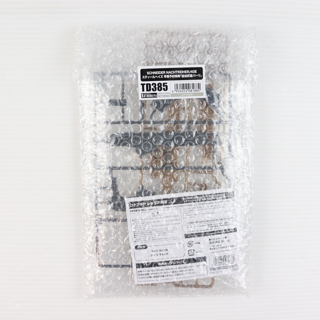 KOTOBUKIYA - コトブキヤショップ限定早期予約特典付属 V.I.O.S.