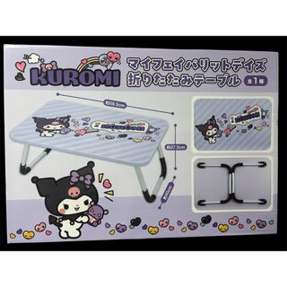 サンエックス - コリラックマミニテーブルの通販 by papan's shop