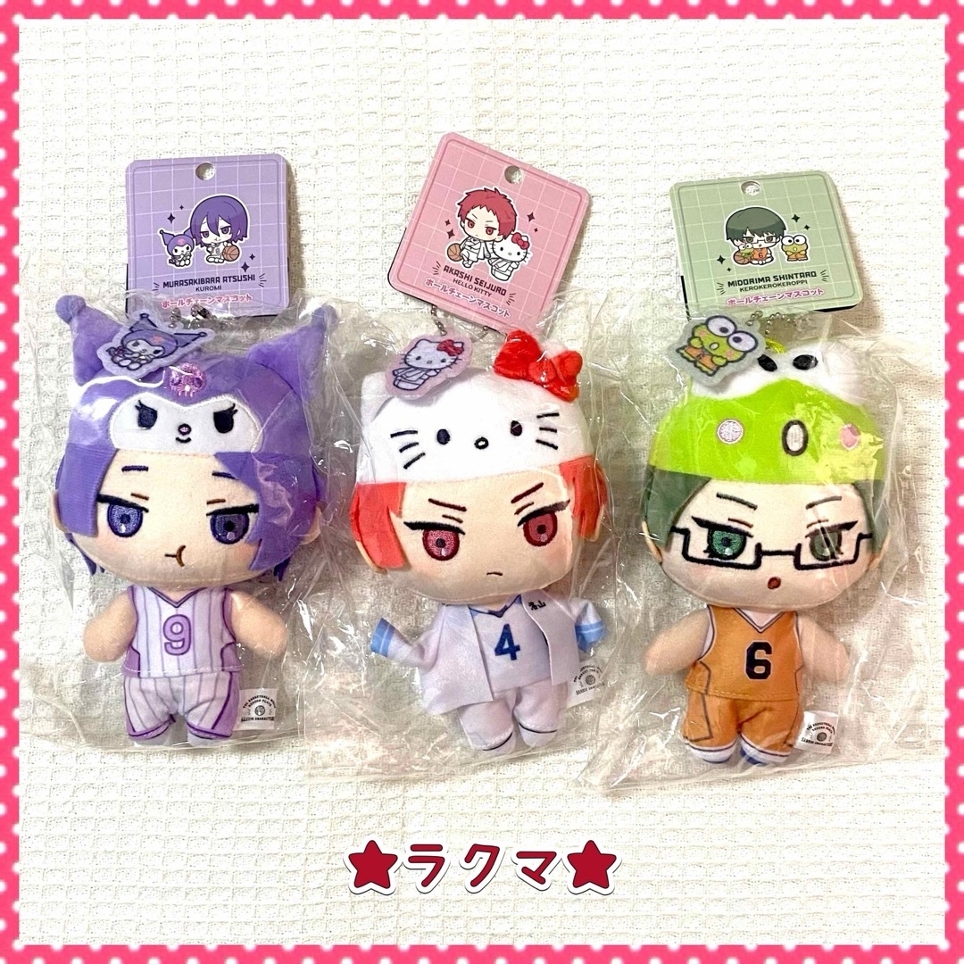 サンリオ - 黒子のバスケ サンリオ ぬいぐるみ 全7種 特典ポストカード