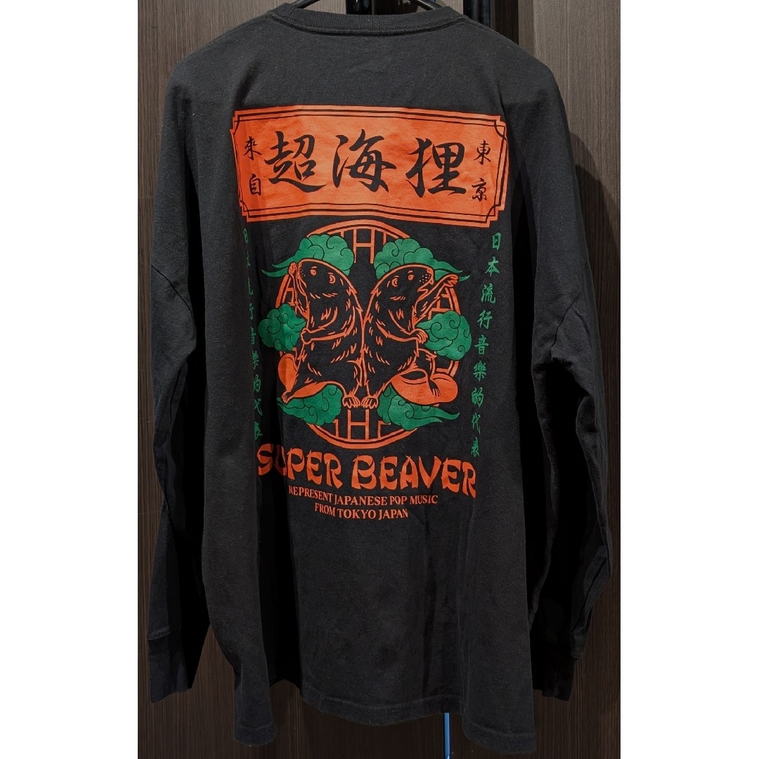 XLサイズ】SUPER BEAVER ロンT カットソー 超海狸の通販 by フロイド's