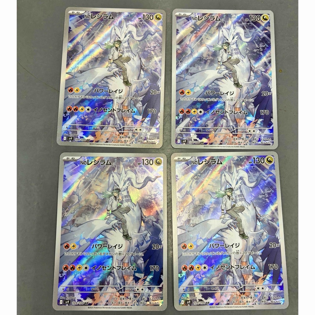 Nのレシラム AR ポケカ｜Nのレシラム AR PSA10 PSA10 NのレシラムAR