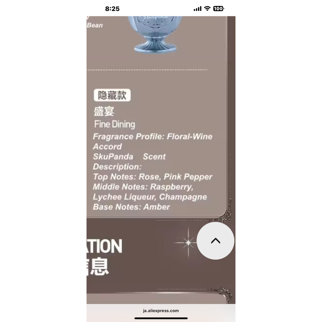 スカルパンダ SKULLPANDA キャンドル シークレットの通販 by リン's