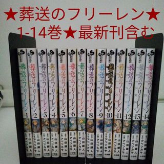 四十七大戦 全巻セット 1-14巻 全初版 四十七大戦 コミック 全14巻