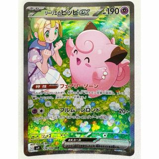 ポケカ・モクロー・叫び(P) モクロー | ポケモンカードゲーム公式