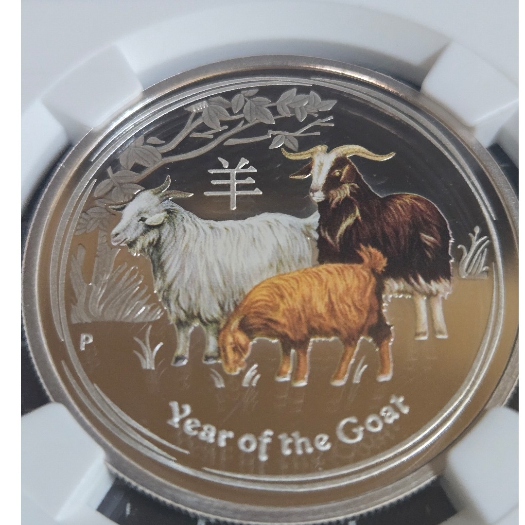 2015年 オーストラリア 50セント 羊 エリザベス NGC MS70