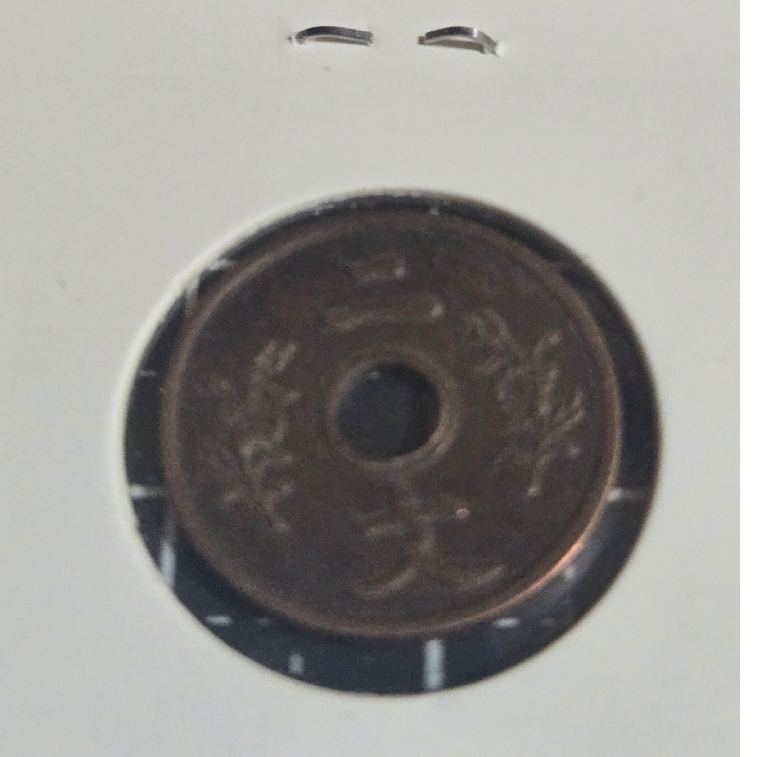 大清銅弊 枝 二文 銅貨 中国古銭 古銭 穴銭の通販はau PAY マーケット