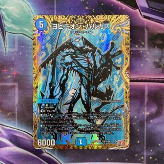 デュエルマスターズ アレクサンドルエピタフ シークレット 4枚 墓碑に