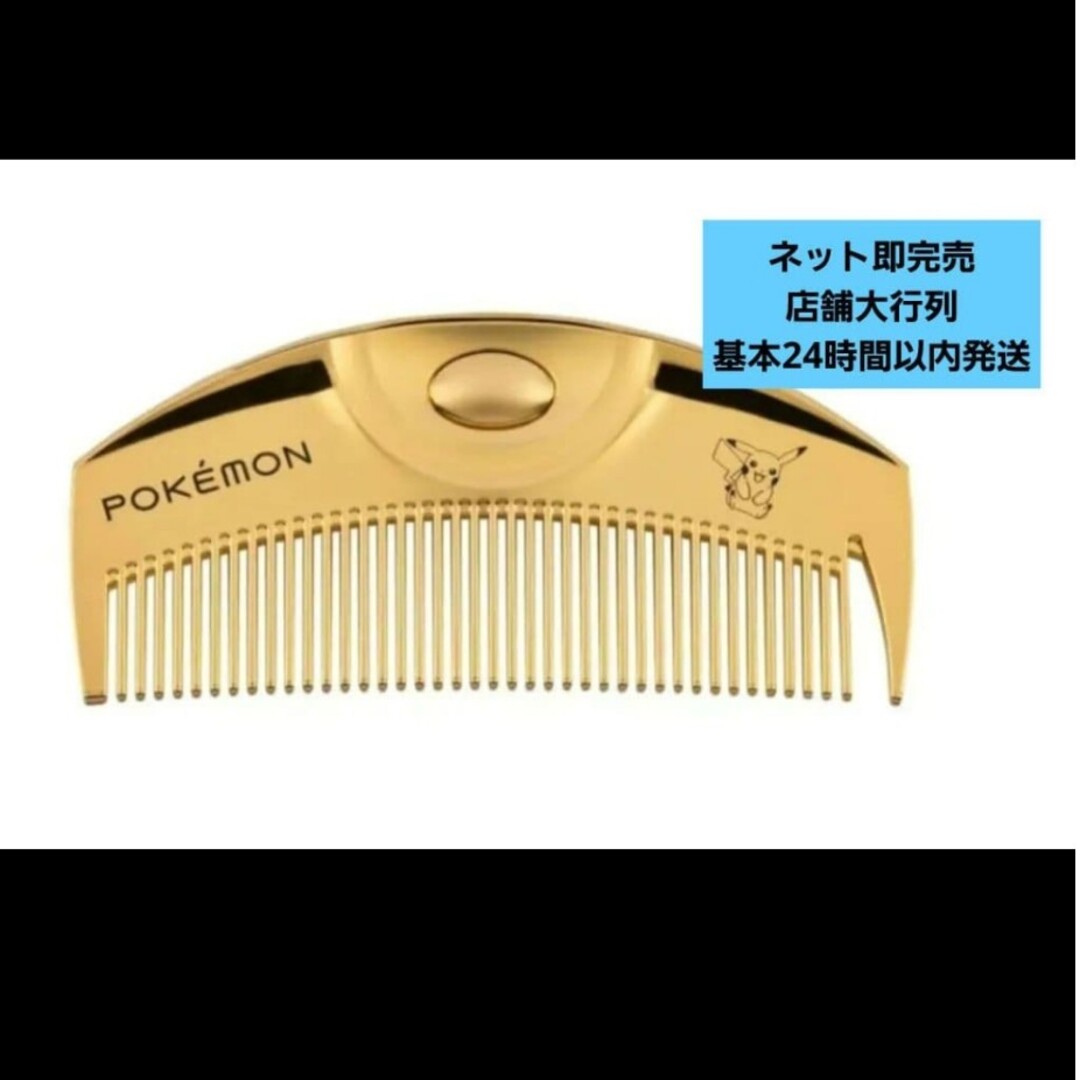 ラブクロム ポケモン モデル K24GPツキ ゴールド　ピカチュウ　ハイグレード ラブクロム ポケモン モデル K24GPツキ ゴールド <ピカチュウ>