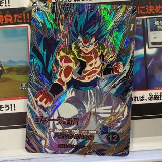 ドラゴンボール スーパーダイバーズ SDV7-019 パラレル ベジット GDR