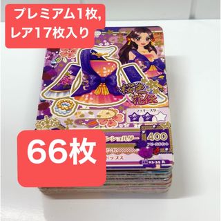 アイカツ! - アイカツ ICカード 400回 ピンク スリーブ カードケース